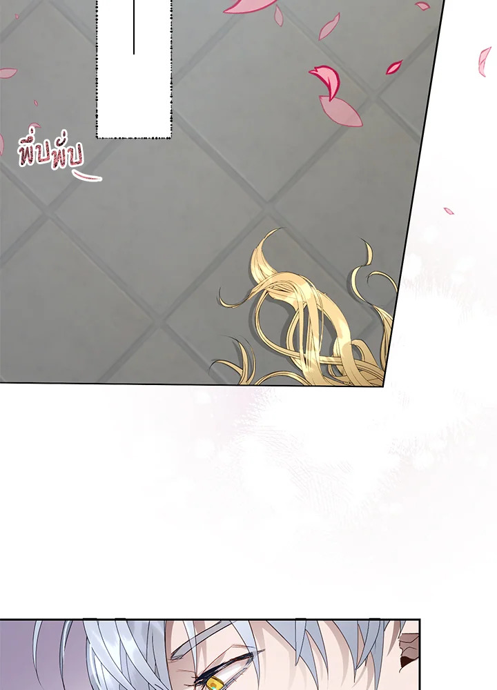 The Way to Protect the Female Lead’s Older Brother 22 53